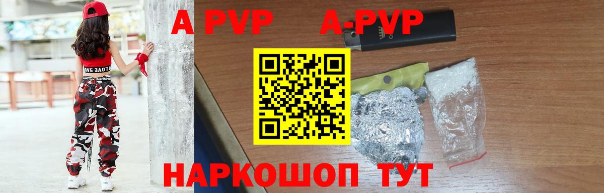 Alpha PVP СК Кунгур