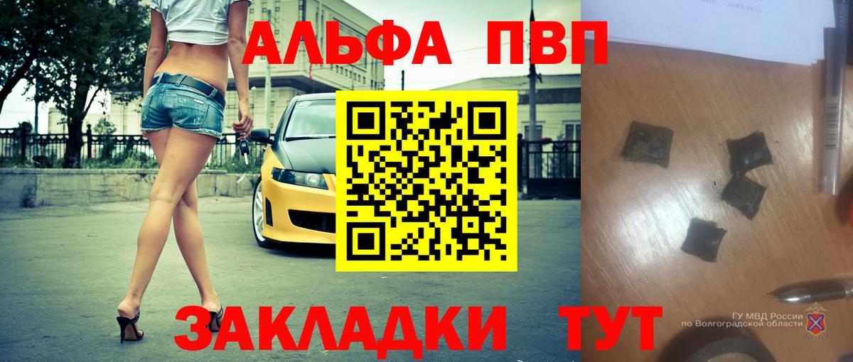 А ПВП СК  Вход с VPN  А ПВП СК КРИС  купить наркотик  Кунгур 