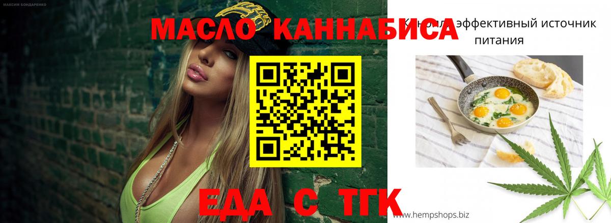 Кунгур  Canna-Cookies конопля  Вход с VPN 
