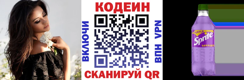 где продают наркотики  Кунгур  Кодеиновый сироп Lean Purple Drank 