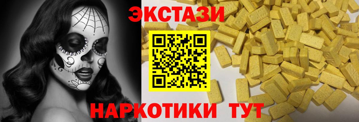ЭКСТАЗИ 99%  маркетплейс какой сайт  гидра ТОР  Ecstasy  Экстази Cube  Кунгур  Вход с VPN 