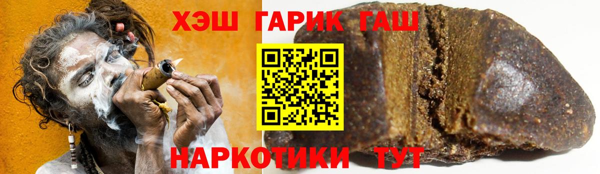 ГАШИШ VHQ  Вход с VPN  Кунгур  ГАШ VHQ 