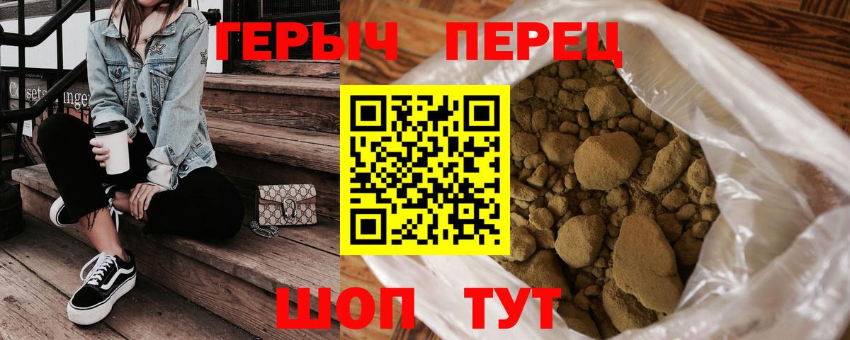 Героин Heroin Кунгур