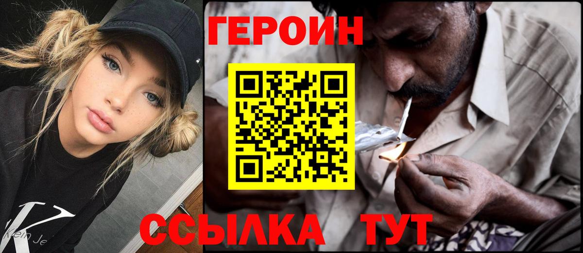 Героин гречка  Вход с VPN  Героин  Кунгур 
