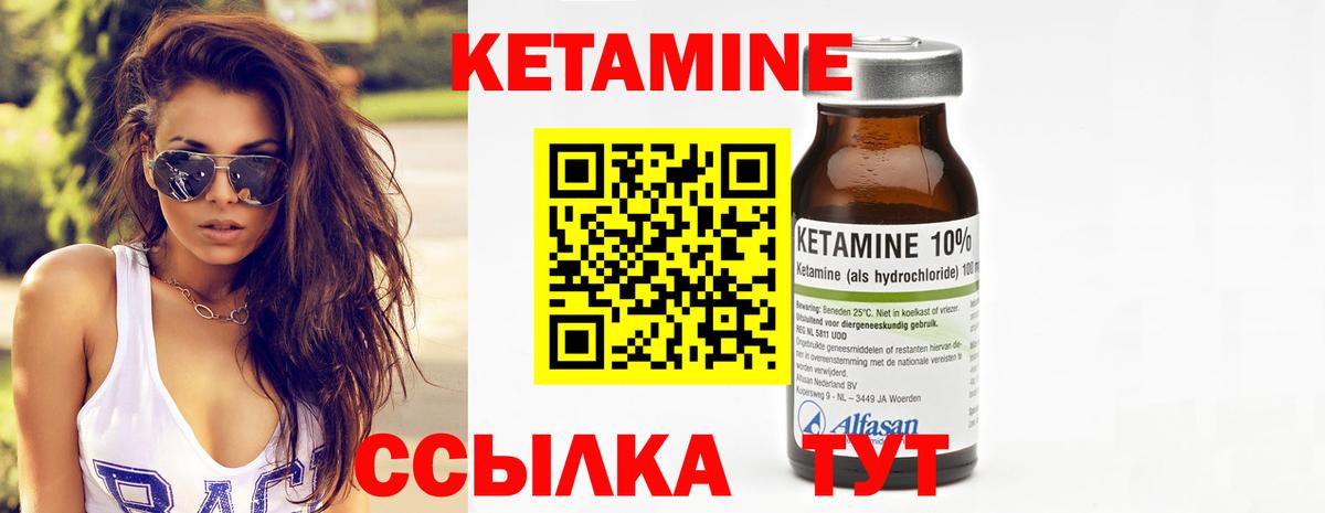 КЕТАМИН ketamine  это клад  Кунгур  Вход с VPN 