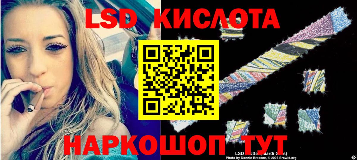 ЛСД экстази ecstasy  Вход с VPN  Лсд 25 экстази  ЛСД экстази кислота  Кунгур 