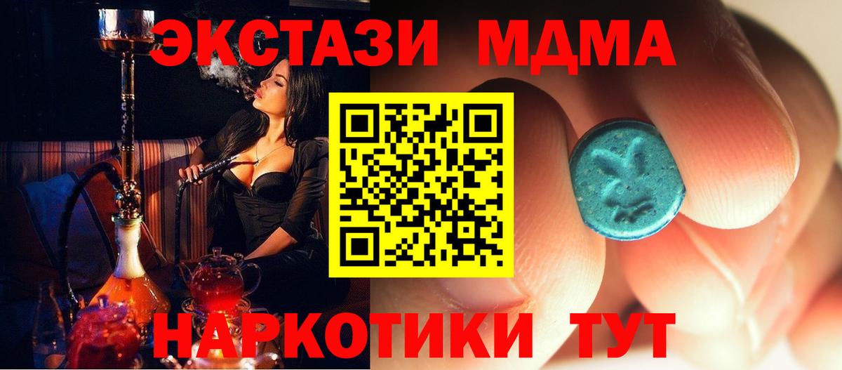Кунгур  MDMA crystal  Вход с VPN 