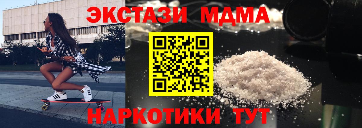 MDMA VHQ Кунгур