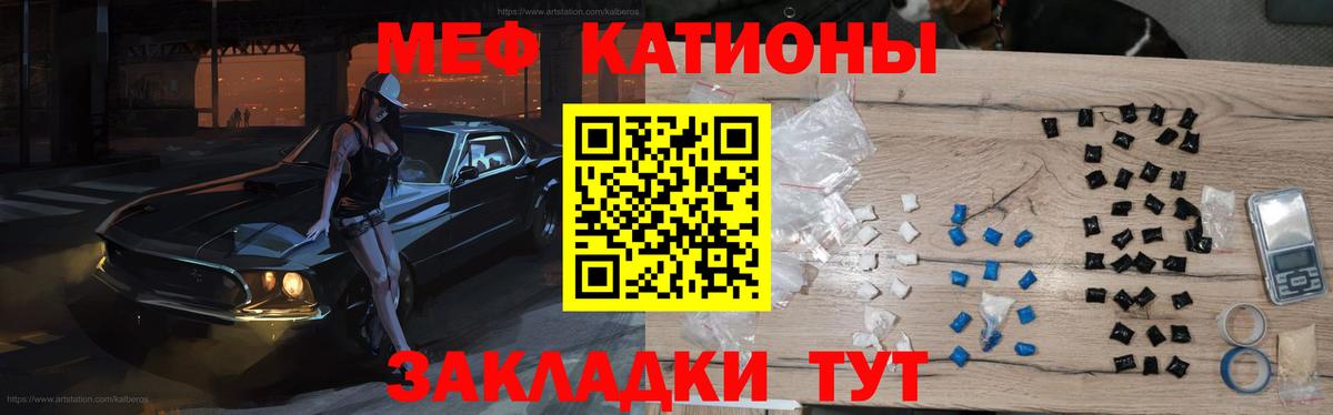 Кунгур  МЕФ  МЯУ-МЯУ  Вход с VPN  МЕФ 4 MMC 