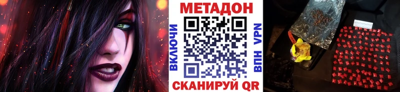 Метадон кристалл  Кунгур 