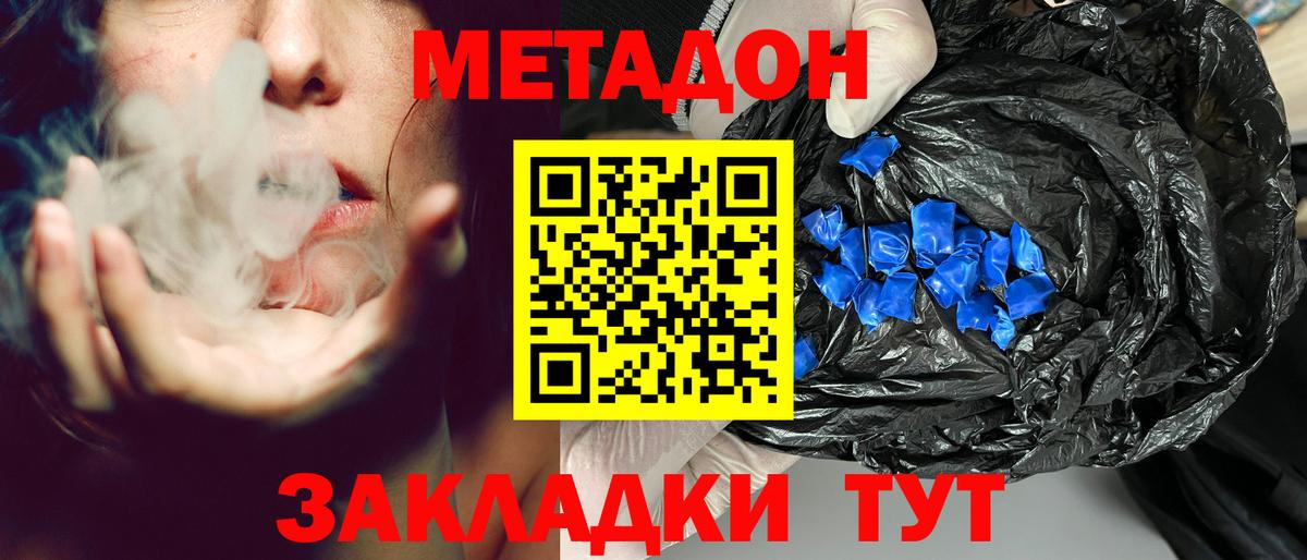 МЕТАДОН кристалл Кунгур