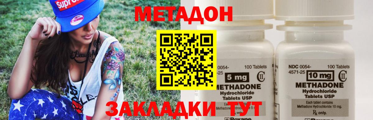 МЕТАДОН кристалл  Метадон кристалл  Вход с VPN  ОМГ ОМГ рабочий сайт  Кунгур 