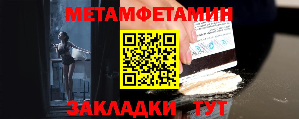 Первитин Декстрометамфетамин 99.9%  Вход с VPN  Кунгур  Первитин Декстрометамфетамин 99.9% 