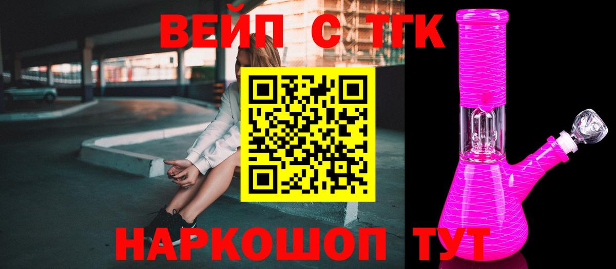 Кунгур  ТГК концентрат  Вход с VPN 