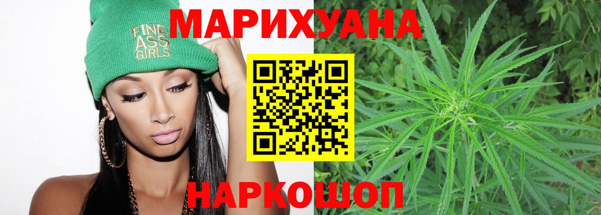 Каннабис White Widow Кунгур